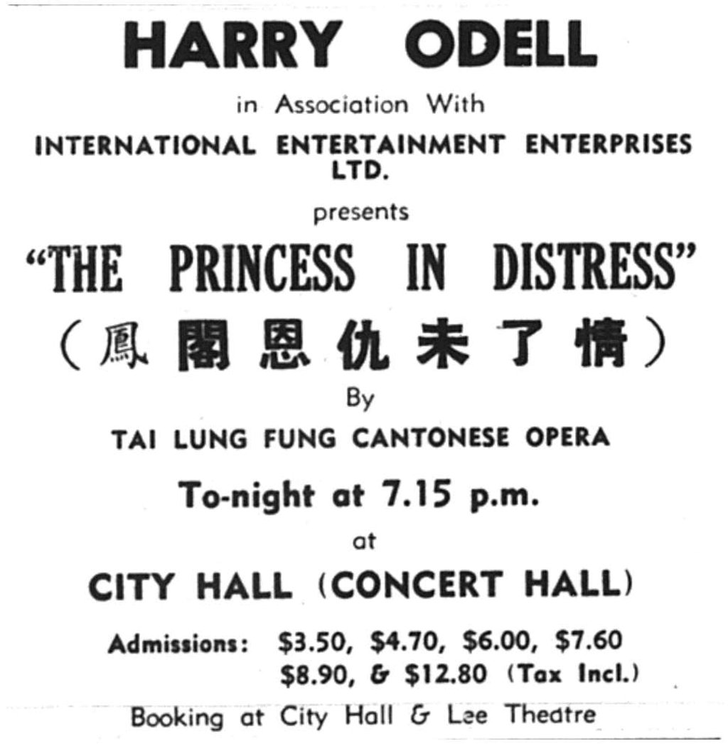 An advertisement for the first Cantonese opera staged at City Hall.