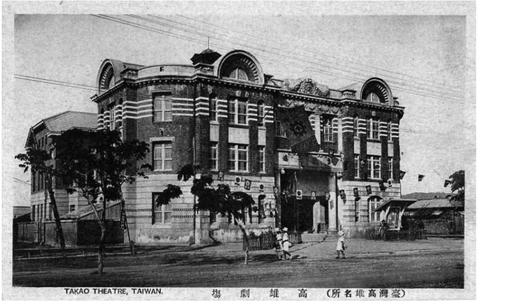 A postcard of Takao Theatre.