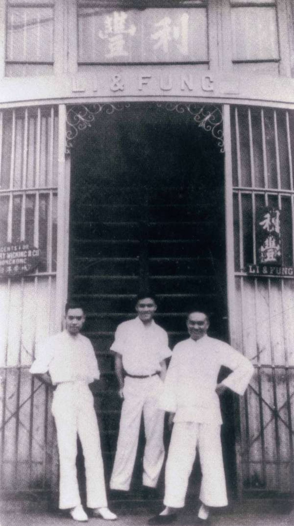 Li & Fung's office in 40's and 50's, an old photo of Li & Fung's headquarters in Guangzhou. Photo: Li & Fung