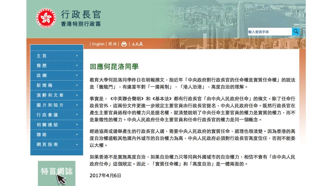 Chief Executive Leung Chun-ying’s response to Alan Ho's article. Photo: Screen capture Chief Executive Leung Chun-ying’s response to Alan Ho's article. Photo: Screen capture