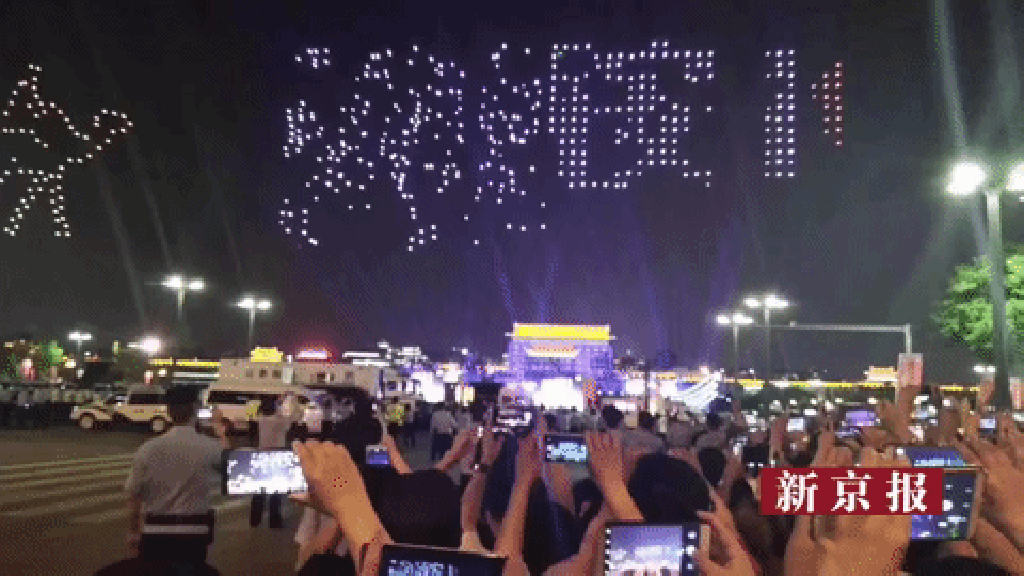 The drones couldn't display full phrases. (Picture: The Beijing News) The drones couldn't display full phrases. (Picture: The Beijing News)