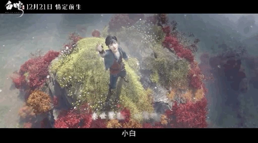 Legend of the White Snake is one of China's Four Great Folktales. This is its prequel. (Picture: Light Chaster Animation)