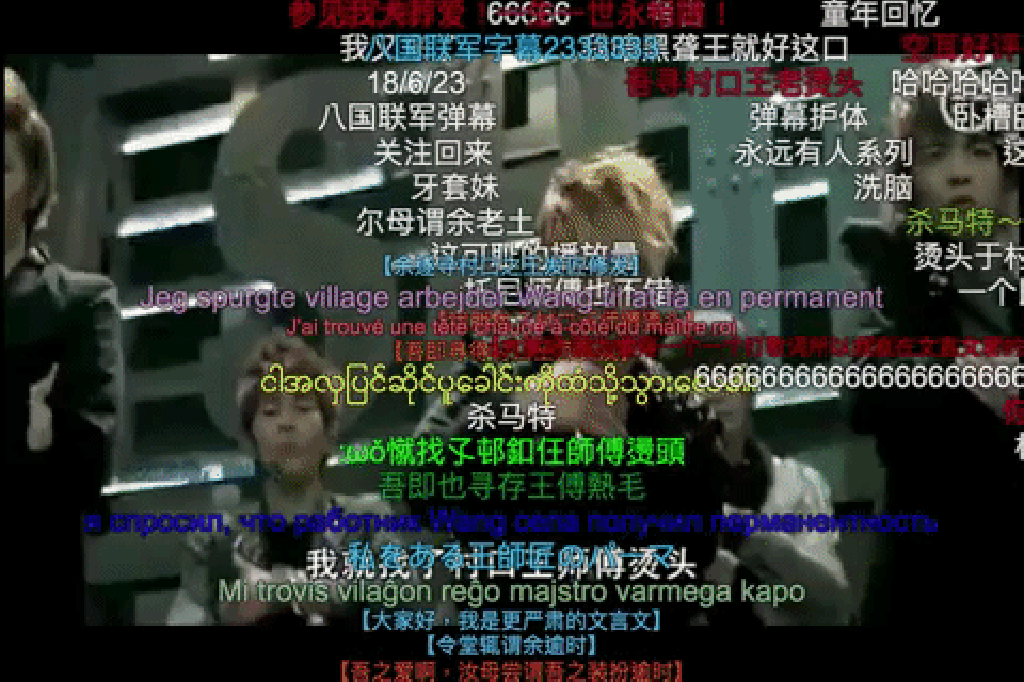 Passing the exam allows you to use bullet chat, which some users say is more enjoyable than the actual videos. (Picture: Bilibili)