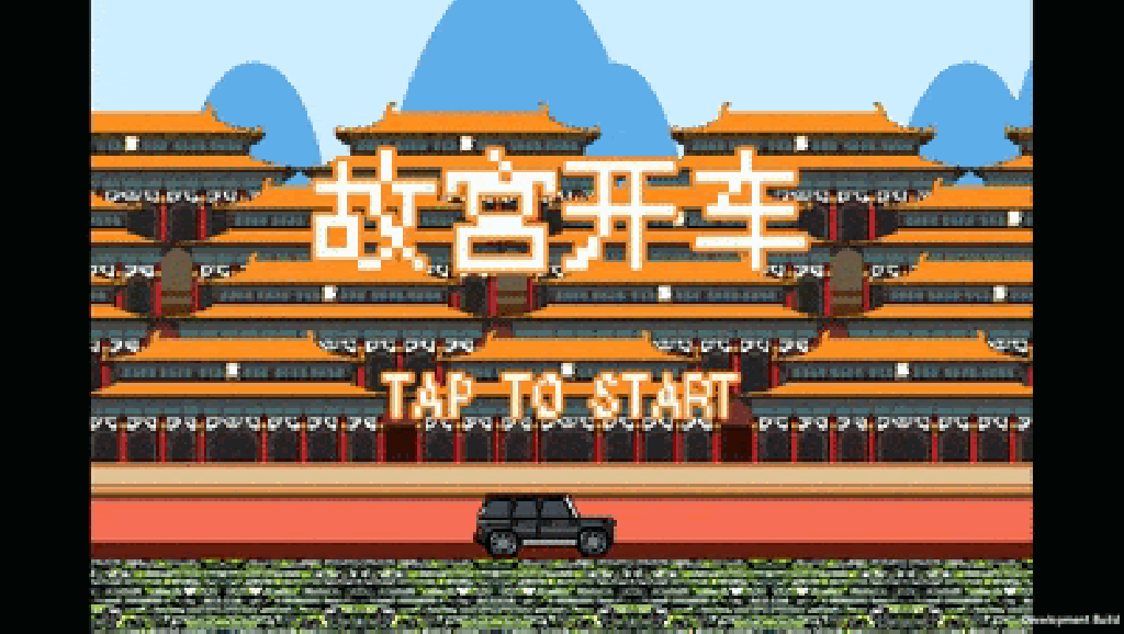 The game mechanics of Driving in the Forbidden City are extremely simple. (Picture: Weibo)