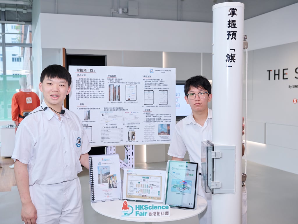 HKTA The Yuen Yuen Institute No. 2 Secondary School presented their project, which introduced an AI-powered tool to help students master flag-raising.