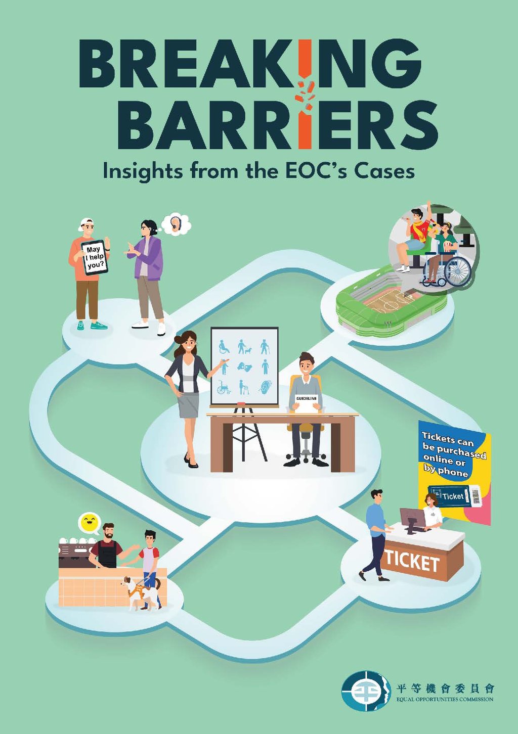 The Equal Opportunities Commission’s Breaking Barriers: Insights from the EOC Cases reference guide examines social and procedural challenges faced by people with disabilities in Hong Kong. The Equal Opportunities Commission’s Breaking Barriers: Insights from the EOC Cases reference guide examines social and procedural challenges faced by people with disabilities in Hong Kong.
