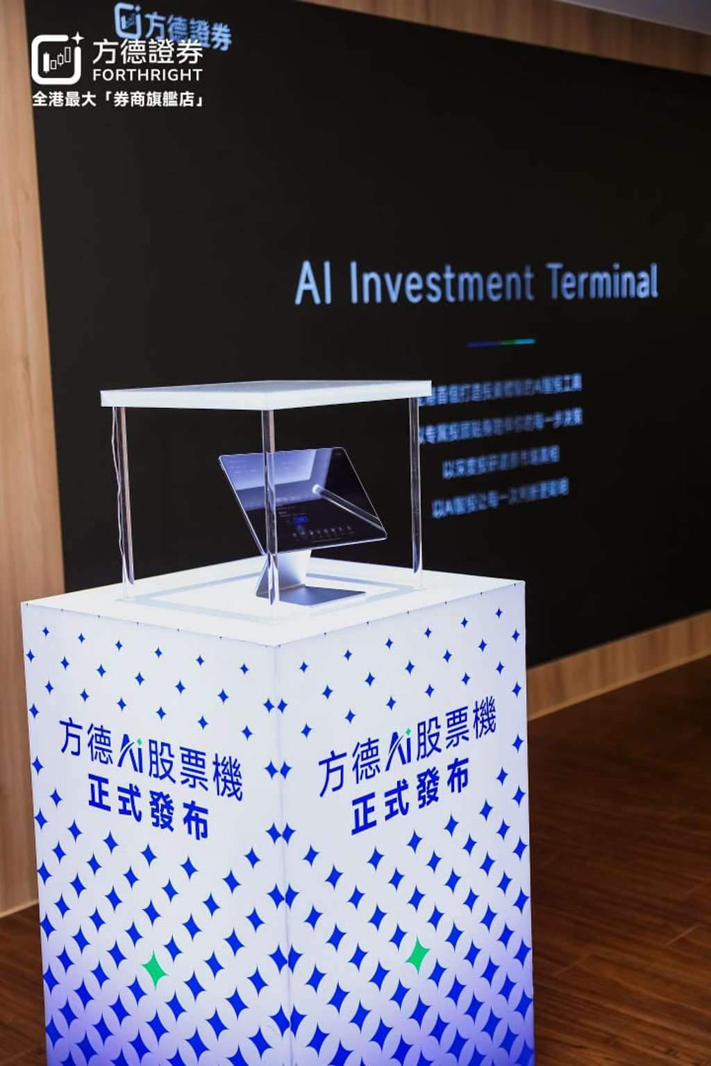 Forthright’s newly launched AI Investment Terminal delivers AI-powered market insights and institutional-grade portfolio analysis for retail investors. Forthright’s newly launched AI Investment Terminal delivers AI-powered market insights and institutional-grade portfolio analysis for retail investors.