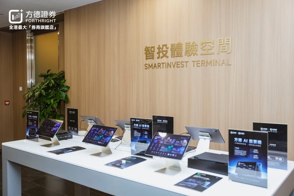 The Digital Experience Zone gives clients an interactive space to explore the capabilities of the Forthright AI Investment Terminal. The Digital Experience Zone gives clients an interactive space to explore the capabilities of the Forthright AI Investment Terminal.