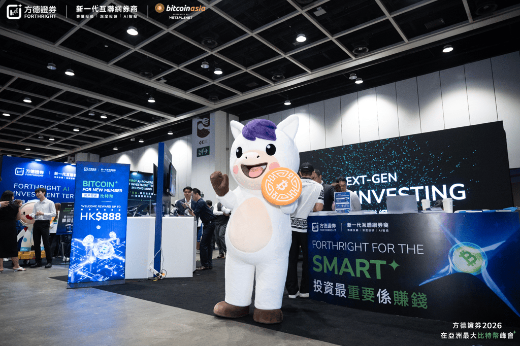 Forthright Securities participated in Bitcoin Asia 2026 as a exhibitor, showcasing its multi-asset allocation platform and “AI + Advisory” services.