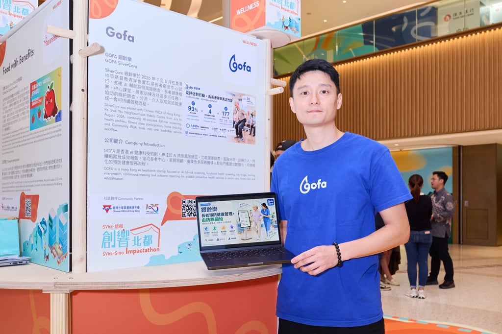 GOFA’s SilverCare solution uses AI-assisted screening and training to help older people assess fall risk and improve mobility. GOFA’s SilverCare solution uses AI-assisted screening and training to help older people assess fall risk and improve mobility.