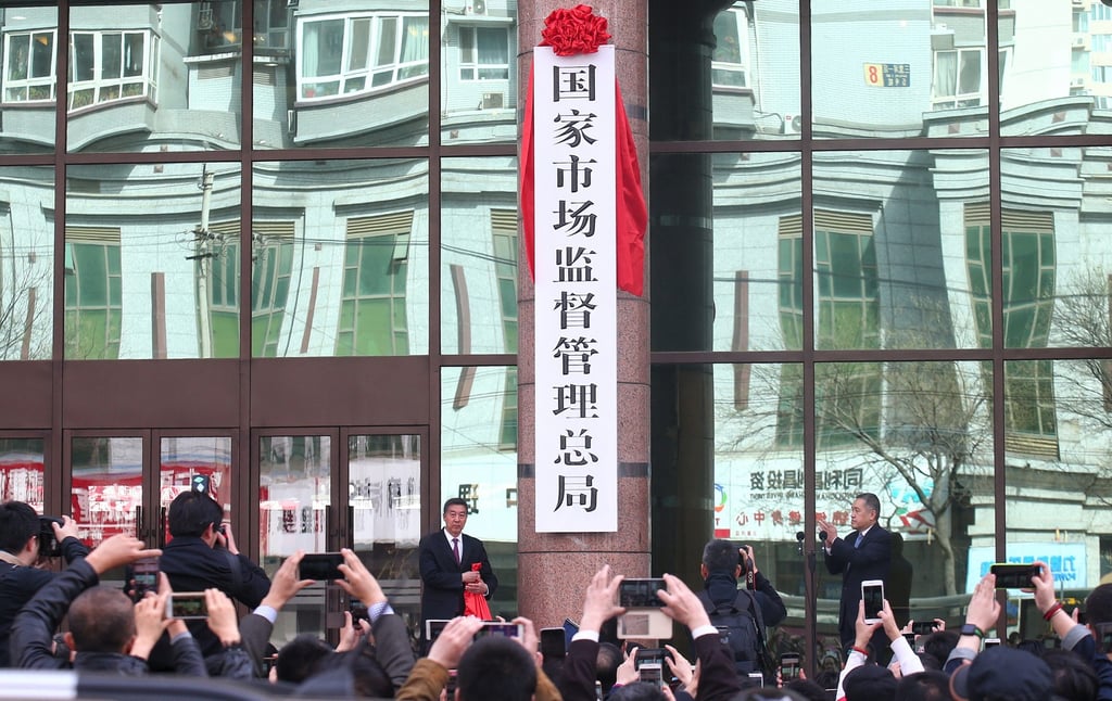 The State Administration for Market Regulation inaugurated its headquarters in Beijing on April 10, 2018. Photo: Imaginechina via Agence France-Presse