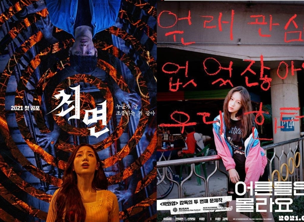 The poster for horror film Hypnosis, left, and for Young Adult Matters, both starring Exid’s Hani. Photos: Smile ENT; Little Big Pictures