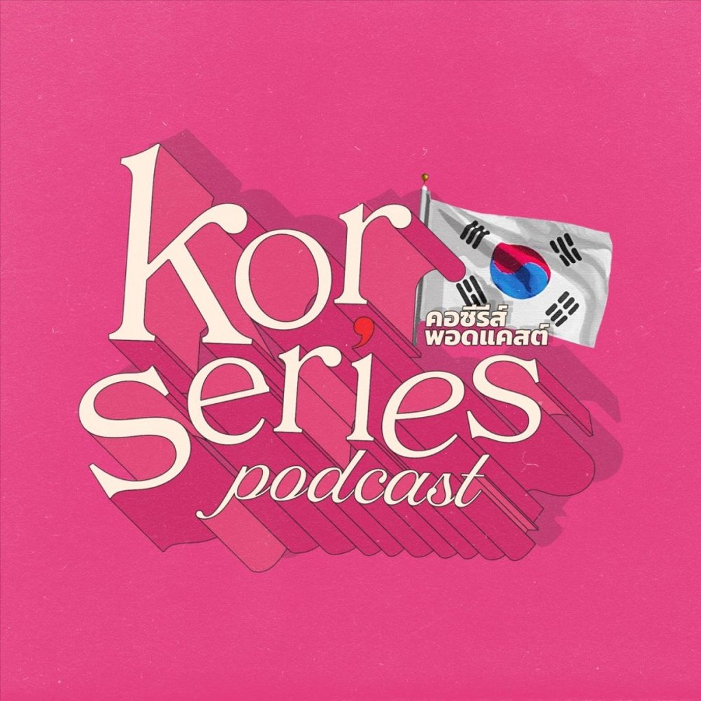 The logo for Thailand’s Korseries podcast. Photo: Korseries Podcast The logo for Thailand’s Korseries podcast. Photo: Korseries Podcast