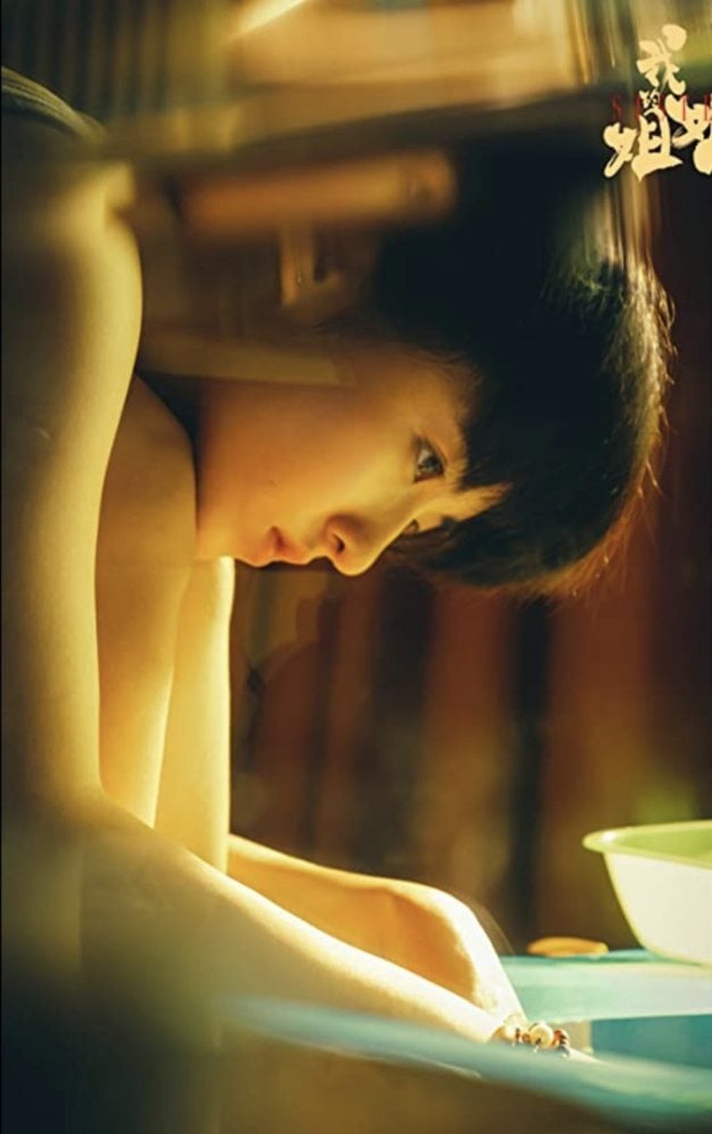 My Sister surpassed Godzilla vs. Kong as the number one move in China. Credit:  My Sister