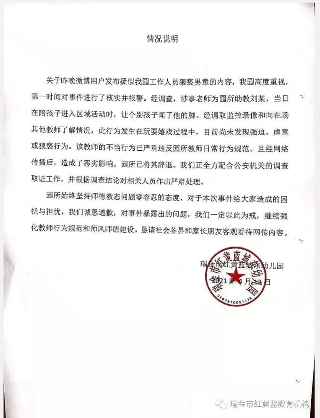 The RYB Kindergarten statement said the incident had ‘seriously violated the daily behavioural norms of teachers of the kindergarten’. Photo: Handout