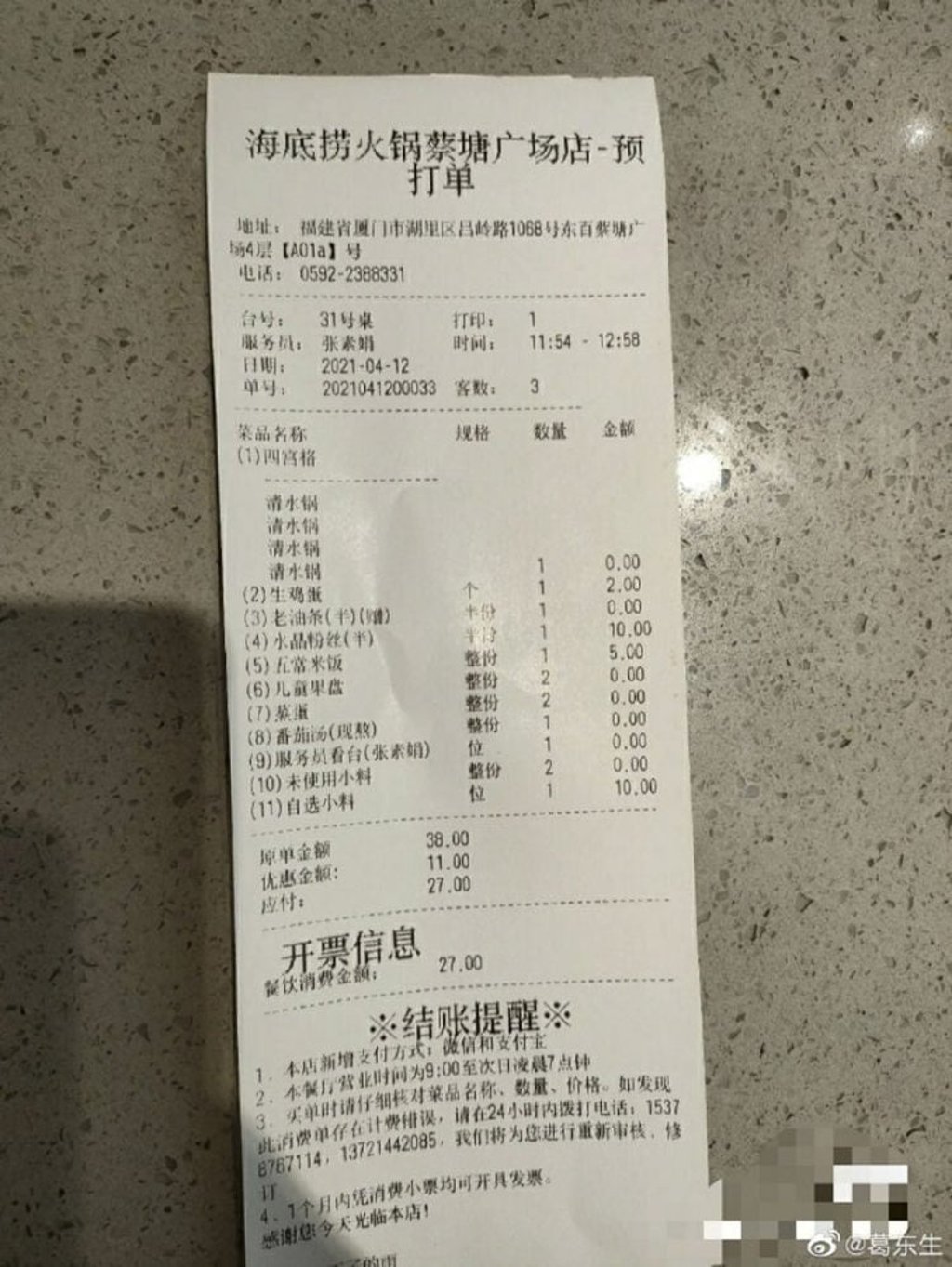 A mother in Xiamen attracted flak after she took her two children to the famous Haidilao hot pot chain to have a meal for 27 yuan and complained about the restaurant’s service. Credit: Weibo