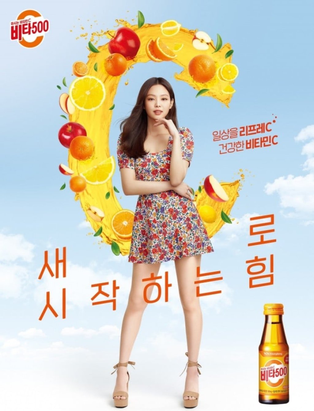 Jennie modelling for Vita500. Photo: Kwang Dong Pharmaceutical