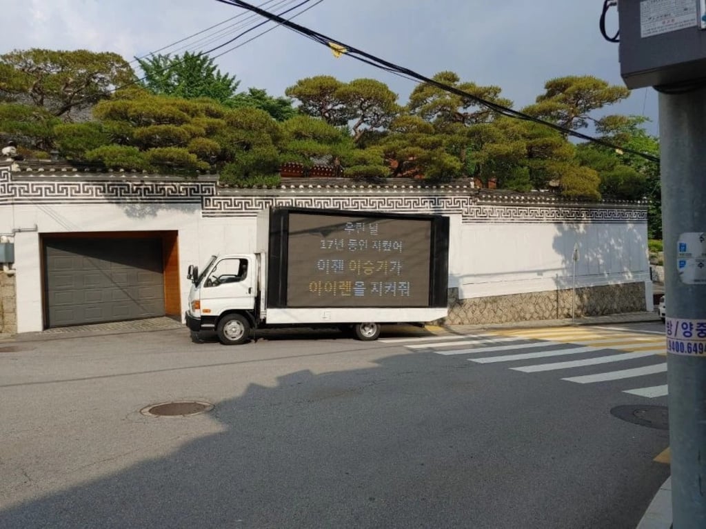 Lee Seung-gi’s fans expressed their dissatisfaction with the star’s relationship by sending him a message on the side of a truck. Photo: Dcinside Lee Seung-gi’s fans expressed their dissatisfaction with the star’s relationship by sending him a message on the side of a truck. Photo: Dcinside