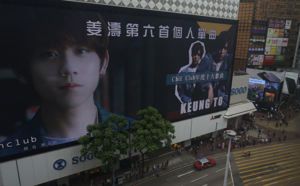 Popular Canto-pop star Keung To turned 22 in April, and his fans crowdfunded money for billboard and tram stop advertisements in Causeway Way, Hong Kong, to celebrate. Photo: May Tse Popular Canto-pop star Keung To turned 22 in April, and his fans crowdfunded money for billboard and tram stop advertisements in Causeway Way, Hong Kong, to celebrate. Photo: May Tse