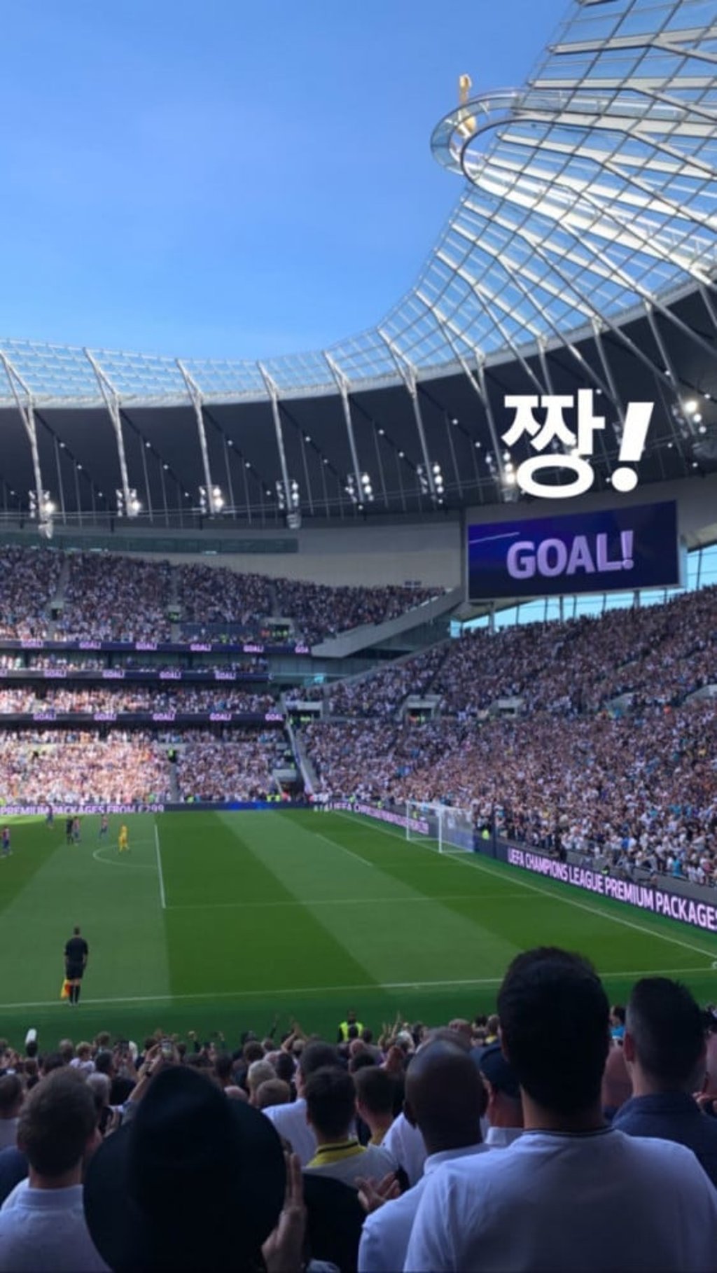 Jisoo attended one of Son’s games and updated her Instagram story. Photo: Busan Ilbo Jisoo attended one of Son’s games and updated her Instagram story. Photo: Busan Ilbo