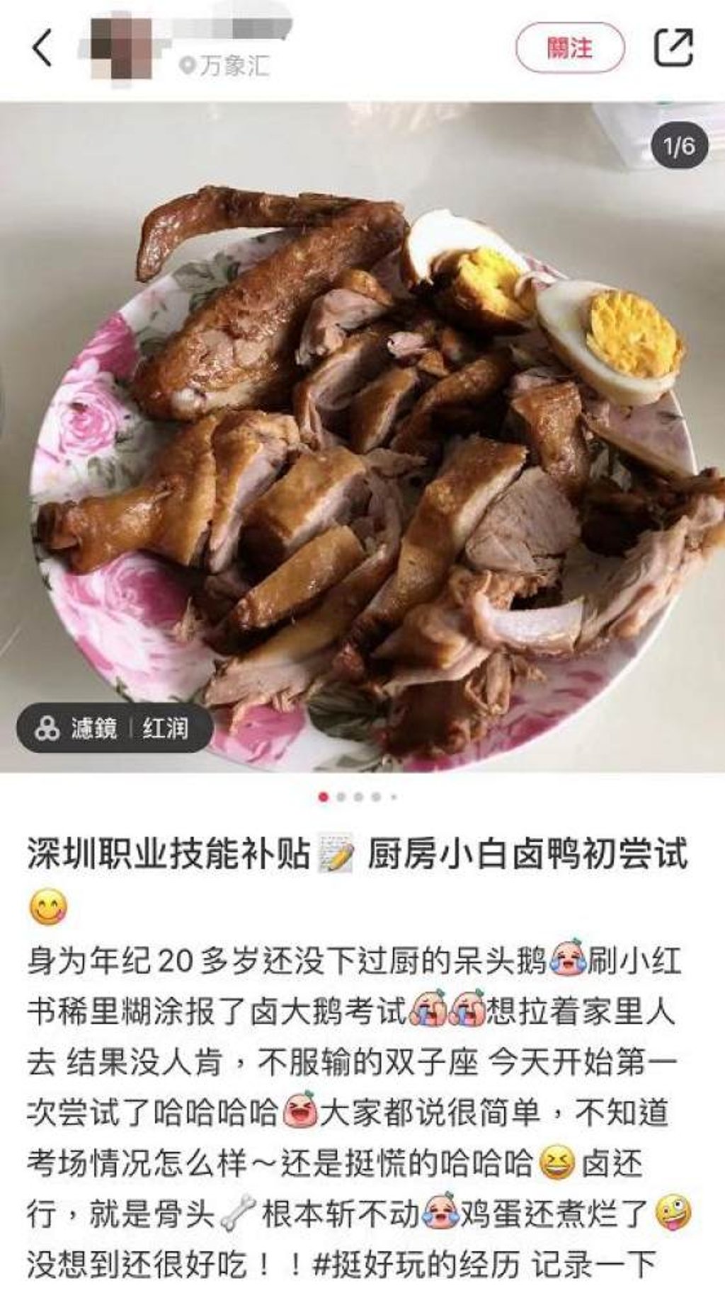 Chaoshan brine is a traditional cooking mixture from Guangzhou that is famous for its complicated mix of ingredients. Photo: Baidu Chaoshan brine is a traditional cooking mixture from Guangzhou that is famous for its complicated mix of ingredients. Photo: Baidu