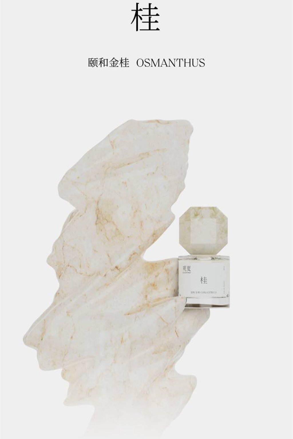 Osmanthus perfume from To Summer.