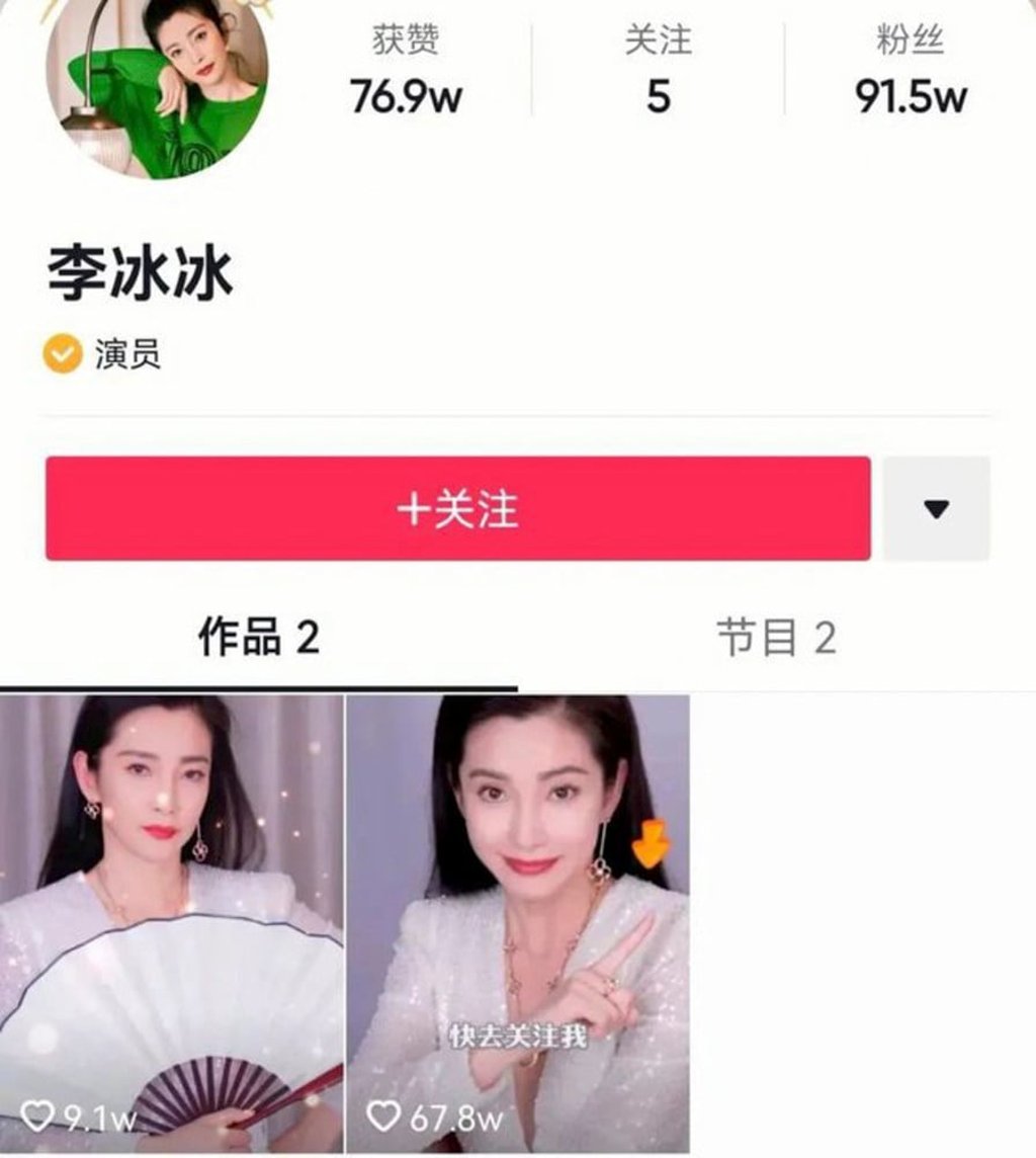 Li Bingbing made her debut on Douyin, but was quickly ate the centre of a storm of controversy. Photo: Douyin/Li Bingbing Li Bingbing made her debut on Douyin, but was quickly ate the centre of a storm of controversy. Photo: Douyin/Li Bingbing