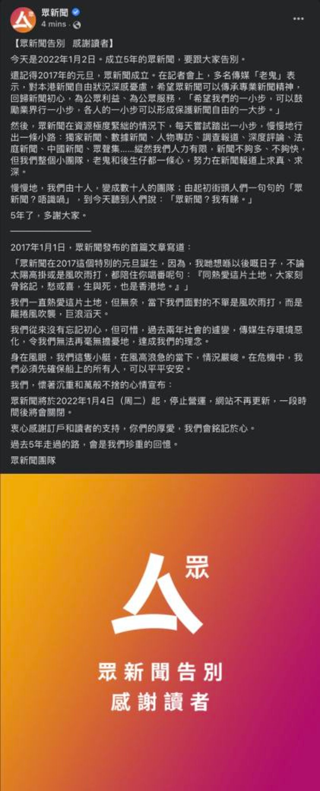 Citizen News posted a statement on its Facebook page on Sunday night saying it would halt operations on Tuesday. Photo: HKCNewsTwitter