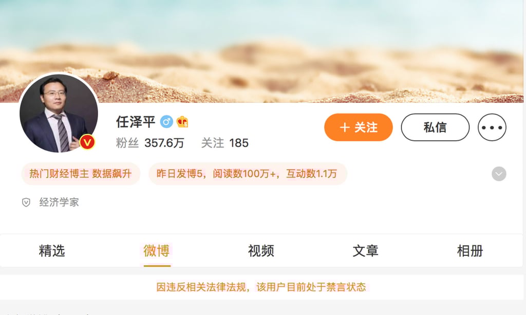 A screen shot of the Weibo page of Ren Zeping, China economist and online celebrity, shows Ren has been banned from posting by the social media platform. Photo: Weibo A screen shot of the Weibo page of Ren Zeping, China economist and online celebrity, shows Ren has been banned from posting by the social media platform. Photo: Weibo