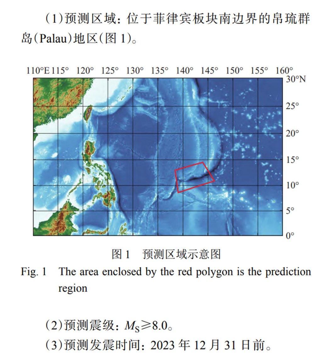 A quake of magnitude 8.0 or higher could hit the southern part of the Palau islands. Photo: Handout A quake of magnitude 8.0 or higher could hit the southern part of the Palau islands. Photo: Handout