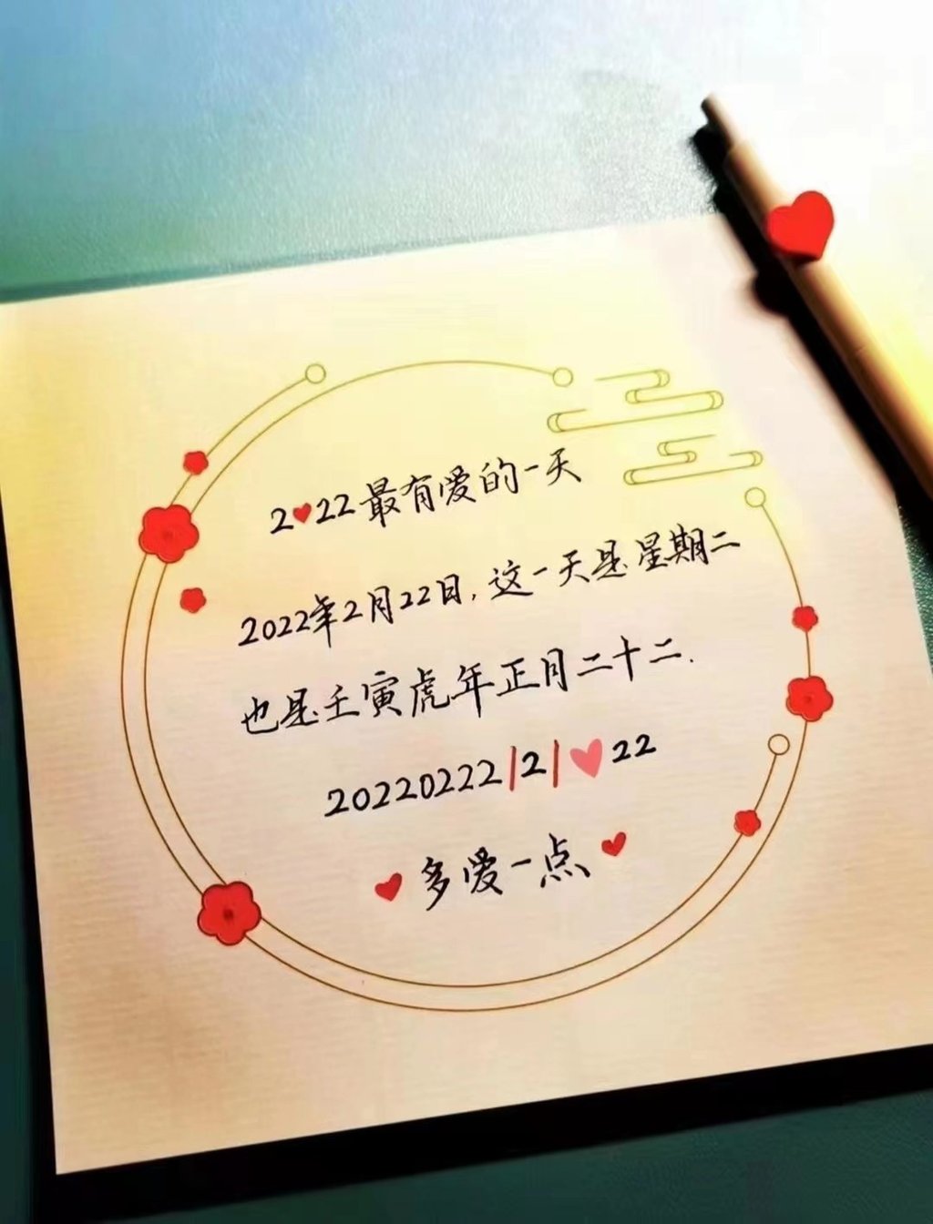 A ‘love day’ picture circulating widely on WeChat about today’s date. Photo: WeChat