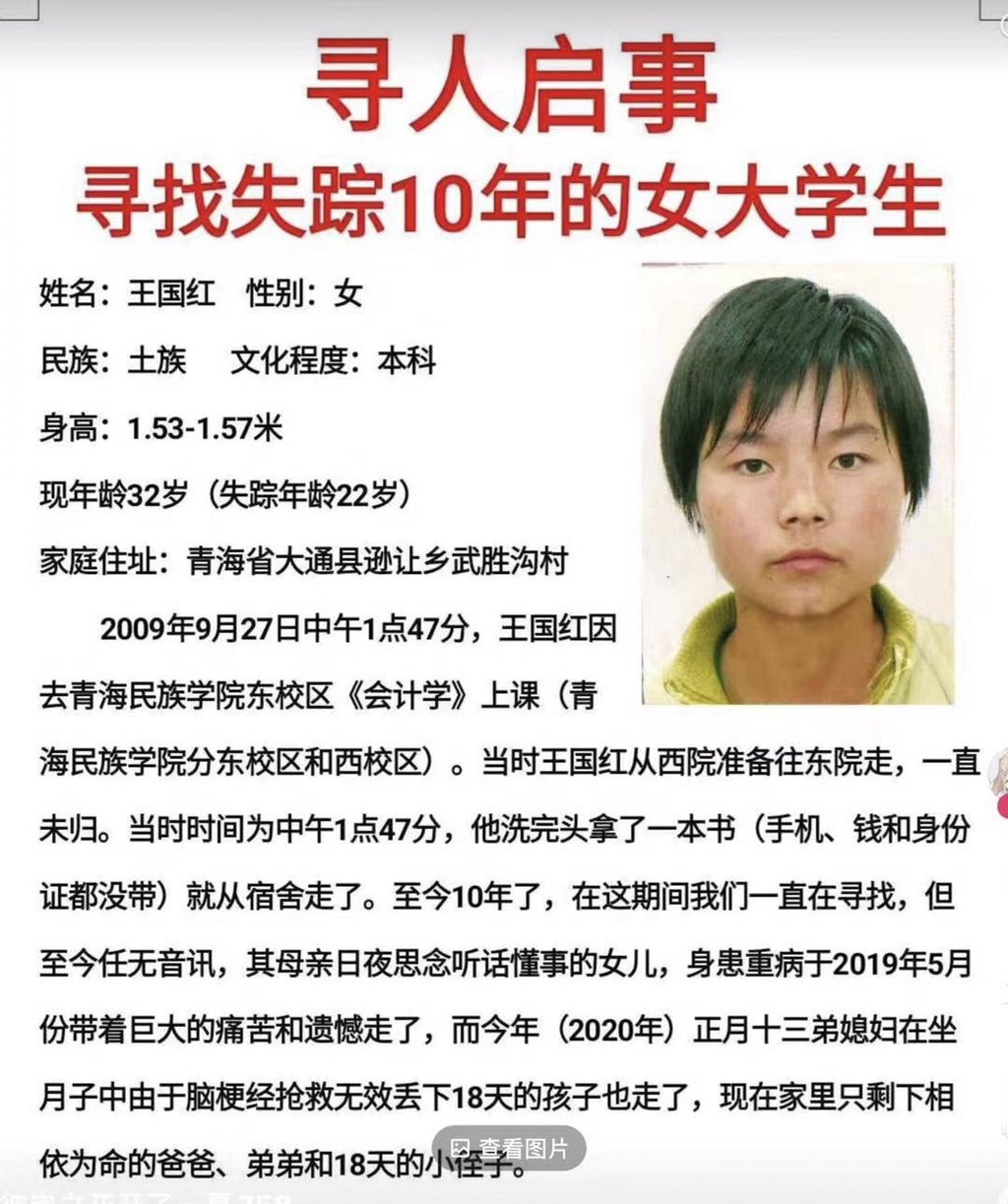 There was speculation that Tang Xiaoyu was actually Wang Guohong [pictured], who went missing in 2009 . Photo: Weixin