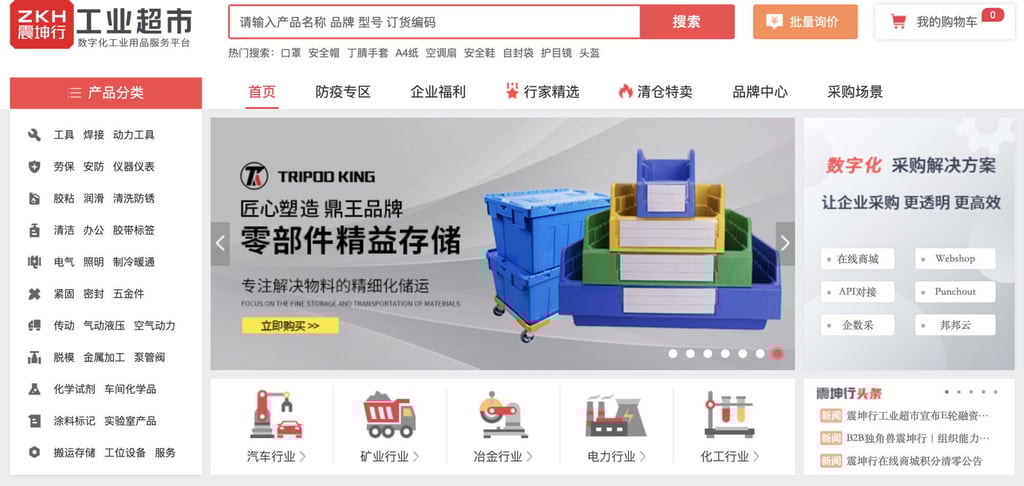A screenshot of ZKH Industrial Supply (Shanghai) Co’s website. Photo: SCMP