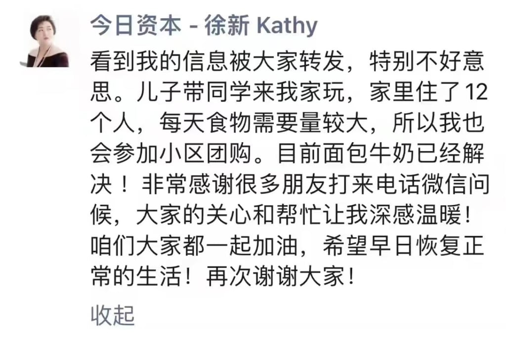 The orginal message from Kathy Xu Xin requesting help finding milk and bread that has since gone viral. Photo: www.ithome.com The orginal message from Kathy Xu Xin requesting help finding milk and bread that has since gone viral. Photo: www.ithome.com