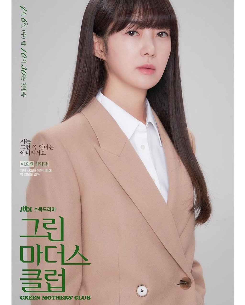 Lee Yo-won stars in Netflix’s Green Mothers’ Club. Photo: @yowon_official/Instagram Lee Yo-won stars in Netflix’s Green Mothers’ Club. Photo: @yowon_official/Instagram