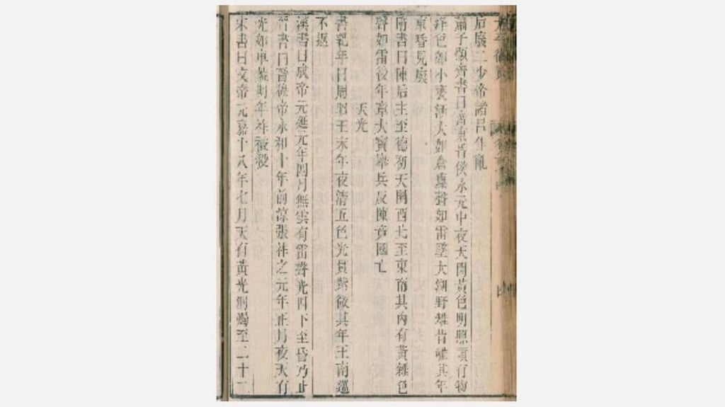 This image shows an ancient text that described what is believed to have been the earliest recording of the northern lights. Photo: Nagoya University This image shows an ancient text that described what is believed to have been the earliest recording of the northern lights. Photo: Nagoya University