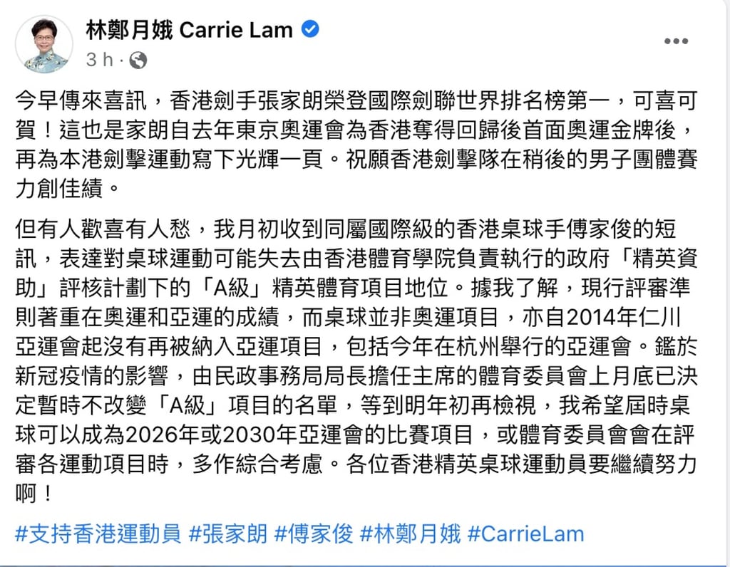 Hong Kong leader Carrie Lam Cheng Yuet-ngor congratulates Cheung Ka-long on becoming world No 1. Photo: Facebook