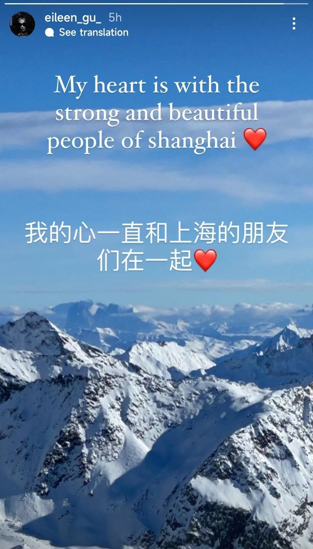 Eileen Gu shares a message of support for Shanghai on her Instagram story.