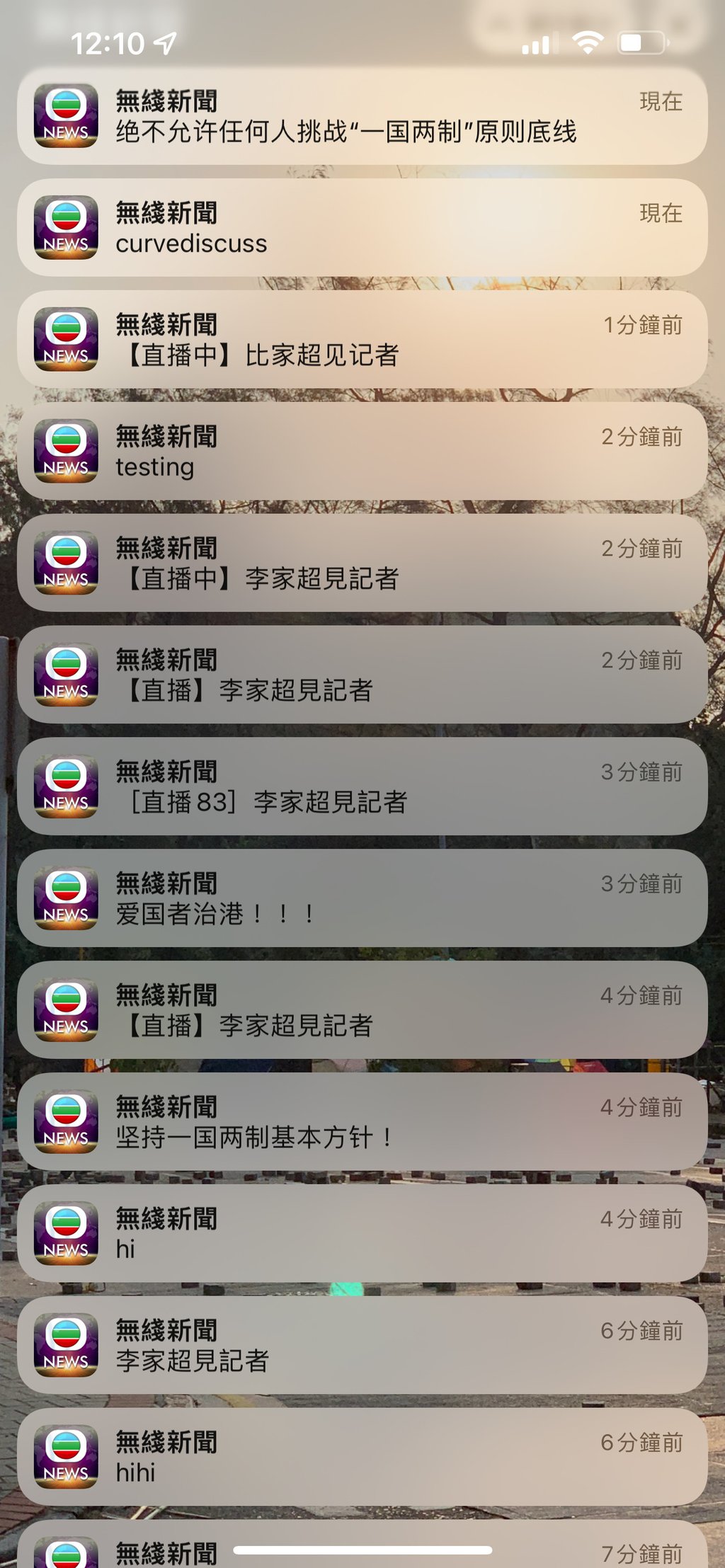A screenshot showing some of the 23 push notifications sent to subscribers of TVB’s news app. Photo: Handout A screenshot showing some of the 23 push notifications sent to subscribers of TVB’s news app. Photo: Handout
