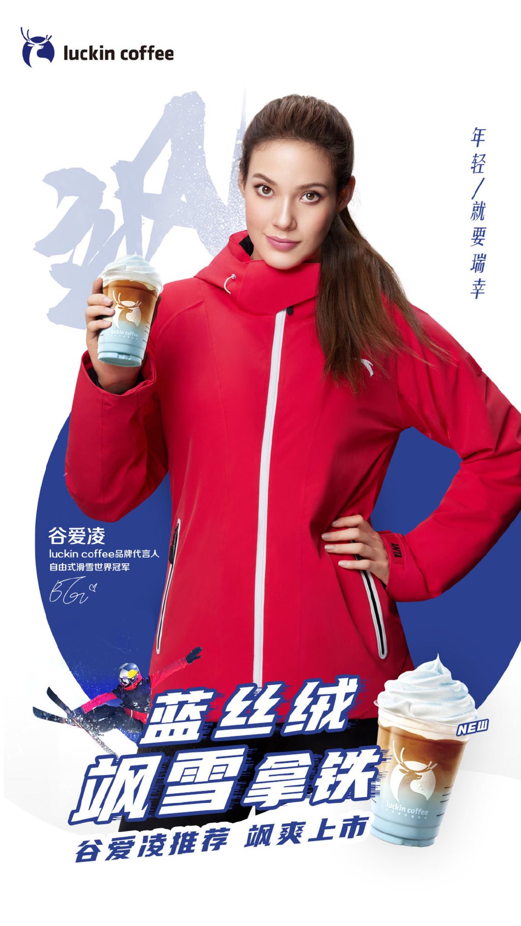 Eileen Gu, the Olympic gold medallist in free skiing, appearing in an undated advertisement as a product spokesperson for Luckin Coffee. Photo: @luckincoffee瑞幸咖啡/Weibo Eileen Gu, the Olympic gold medallist in free skiing, appearing in an undated advertisement as a product spokesperson for Luckin Coffee. Photo: @luckincoffee瑞幸咖啡/Weibo