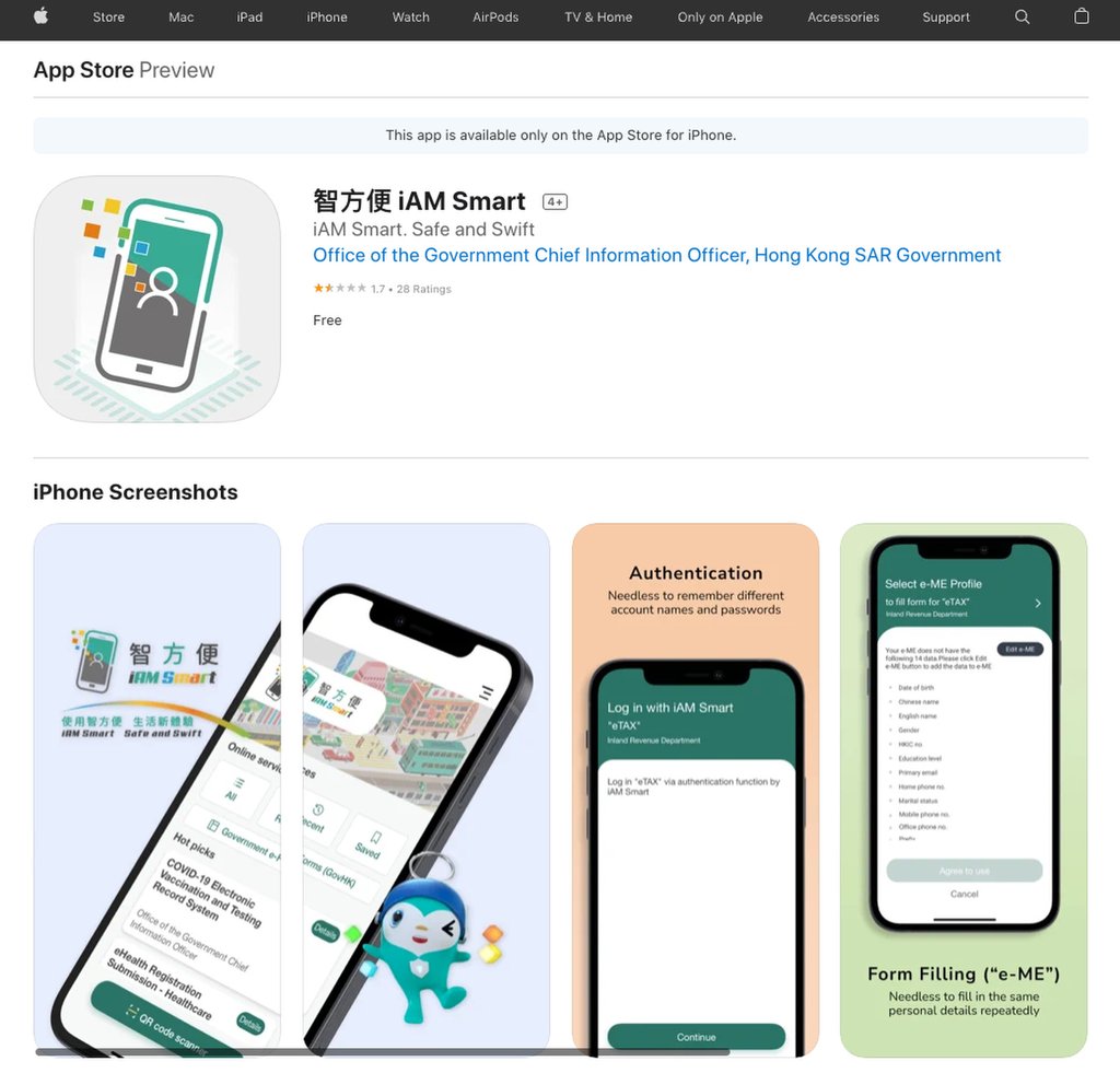 The government’s ‘iAM Smart’ app. The government’s ‘iAM Smart’ app.
