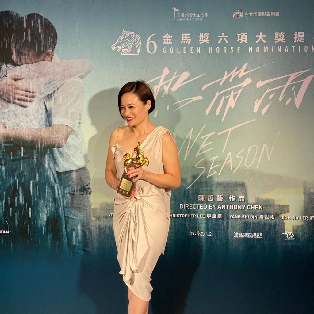 Yeo Yann Yann at the Golden Horse Film Festival. Photo: @yeoyannyann/Instagram