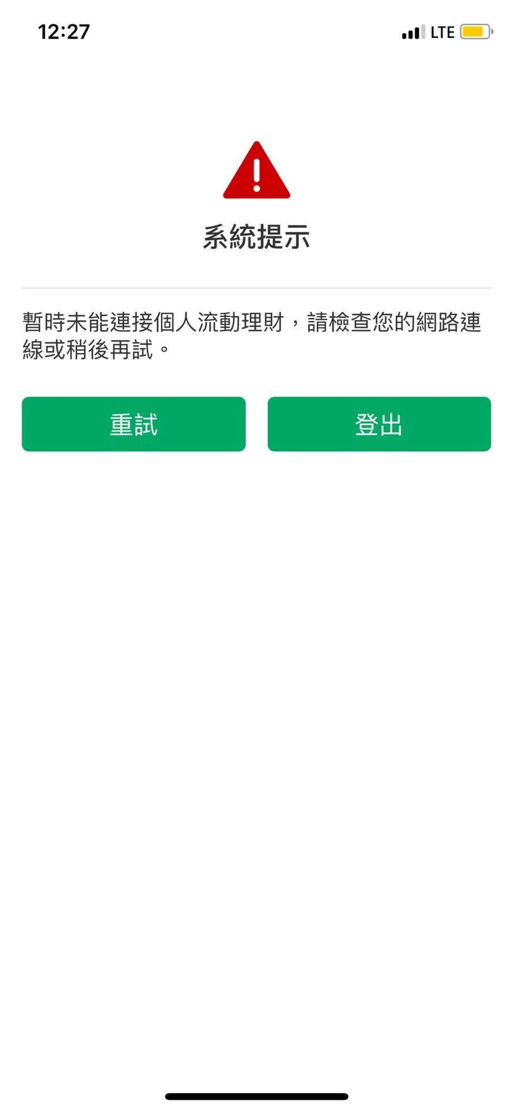 Hongkongers were unable to use online banking services with either HSBC or Hang Seng for several hours. Photo: SCMP Hongkongers were unable to use online banking services with either HSBC or Hang Seng for several hours. Photo: SCMP