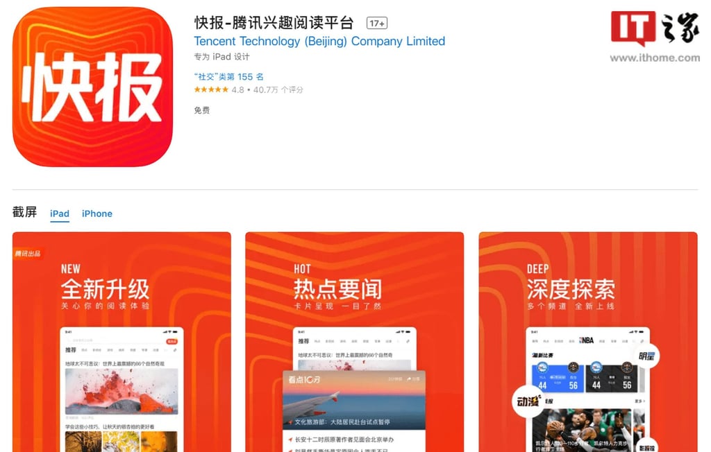 The landing page of Tencent Holdings’ Kuai Bao news aggregator app on Apple’s China App Store. Photo: Handout The landing page of Tencent Holdings’ Kuai Bao news aggregator app on Apple’s China App Store. Photo: Handout