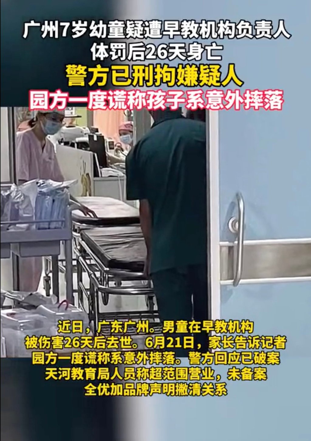 Doctors were suspicious about the claim the child had a fall and urged his mother to call the police. Photo: Baidu