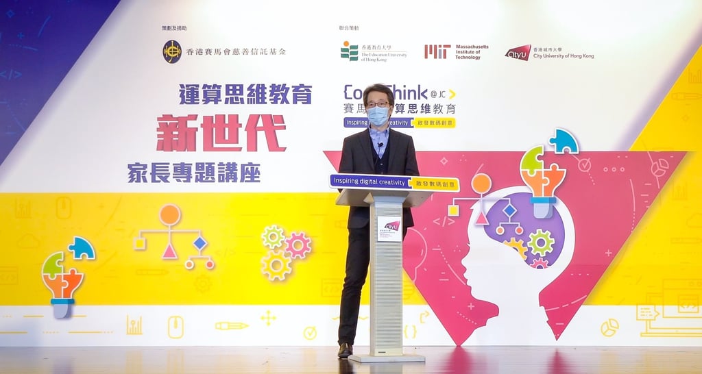Professor Matthew Lee, a member of the CoolThink@JC Steering Committee and Vice-President (Development and External Relations) at City University of Hong Kong, speaks about computational thinking education for parents. HKJC