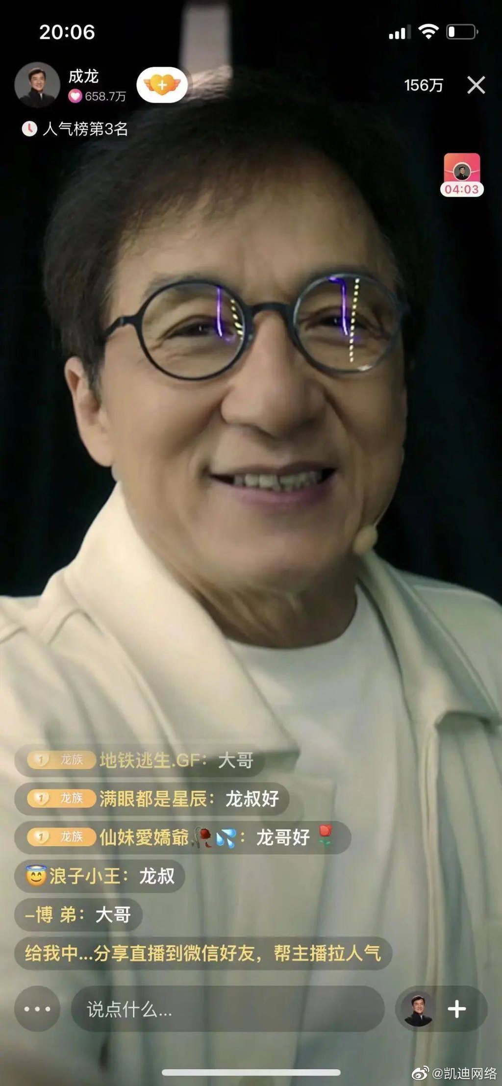 A screen capture of Jackie Chan’s debut live-stream session on Kuaishou Saturday June 25, 2022, which attracted more than 130 million viewers at its peak. Photo: Weibo A screen capture of Jackie Chan’s debut live-stream session on Kuaishou Saturday June 25, 2022, which attracted more than 130 million viewers at its peak. Photo: Weibo