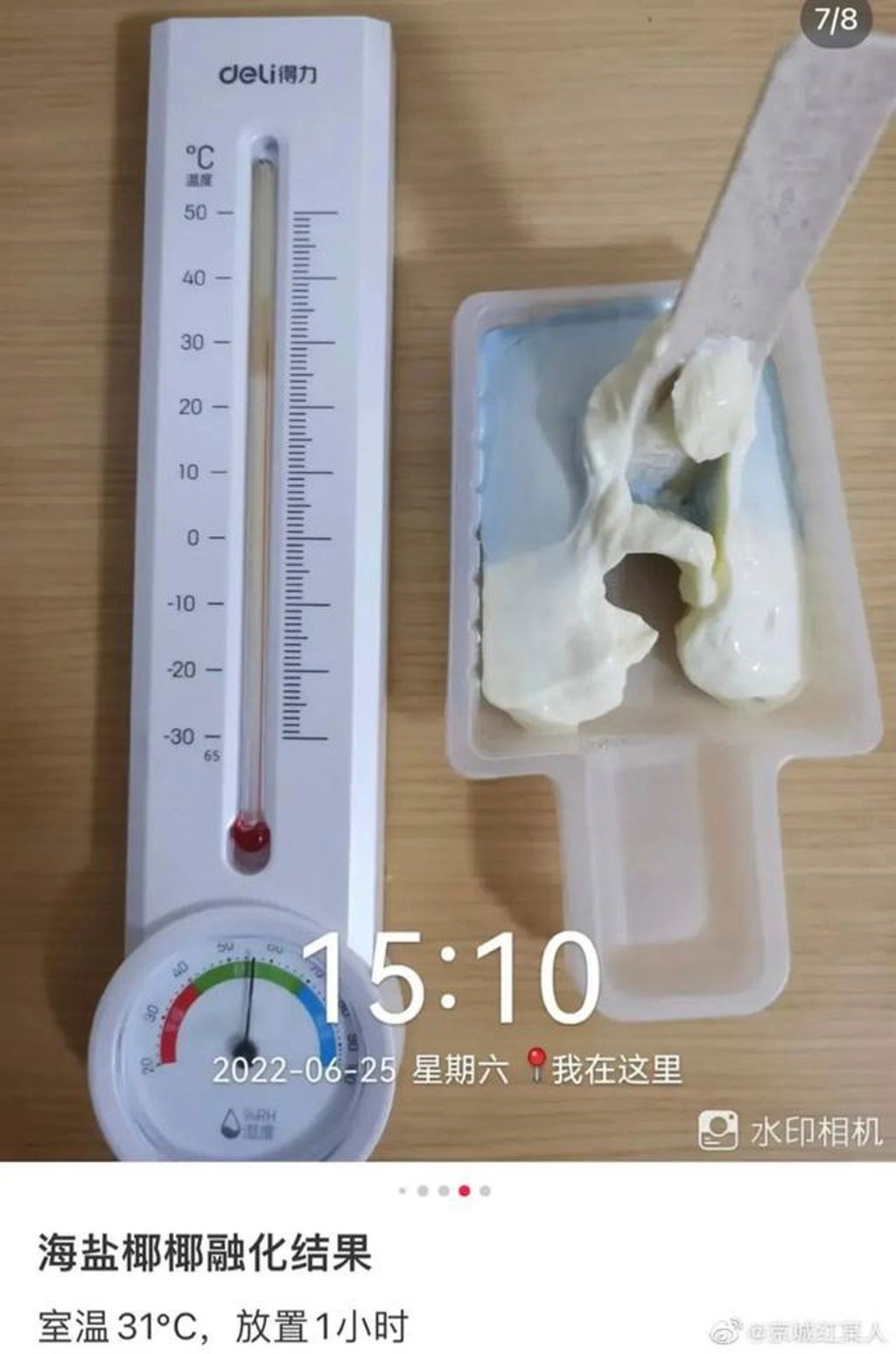 However, after a lengthy period it still had not melted. Photo: Baidu