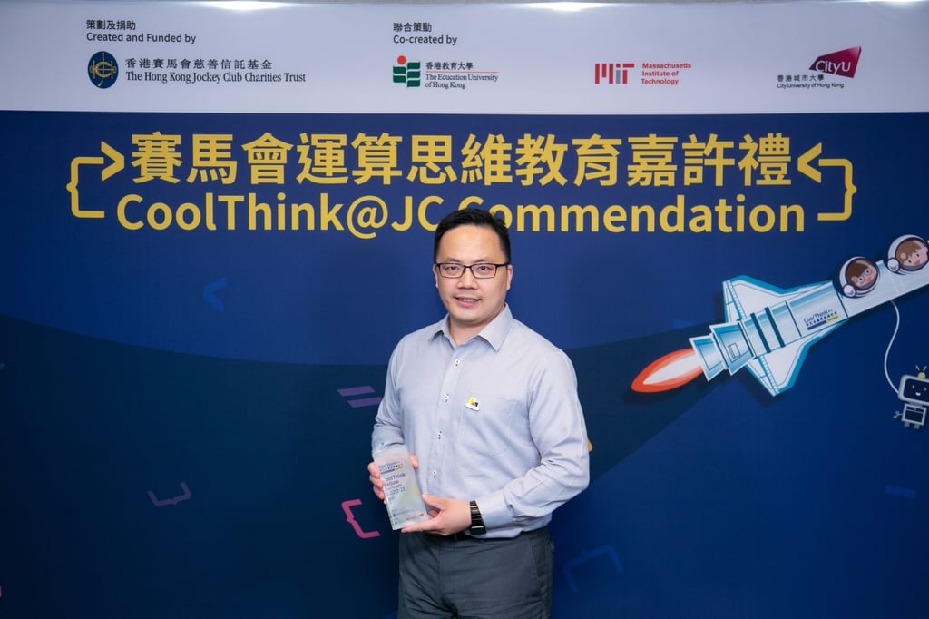 Lau Lee, a CoolThink@JC Fellow and Vice-Principal at Baptist Rainbow Primary School, received recognition for his contributions to the programme at a Commendation Ceremony. Photo: HKJC