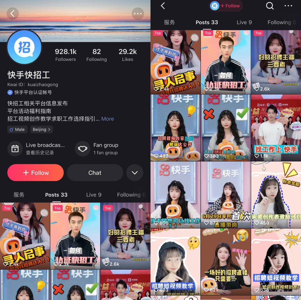 Kuaishou Technology introduced a dedicated recruitment channel, Kwai Recruitment, in January, aiming to help connect blue-collar workers and factories. Photo: Screenshot Kuaishou Technology introduced a dedicated recruitment channel, Kwai Recruitment, in January, aiming to help connect blue-collar workers and factories. Photo: Screenshot
